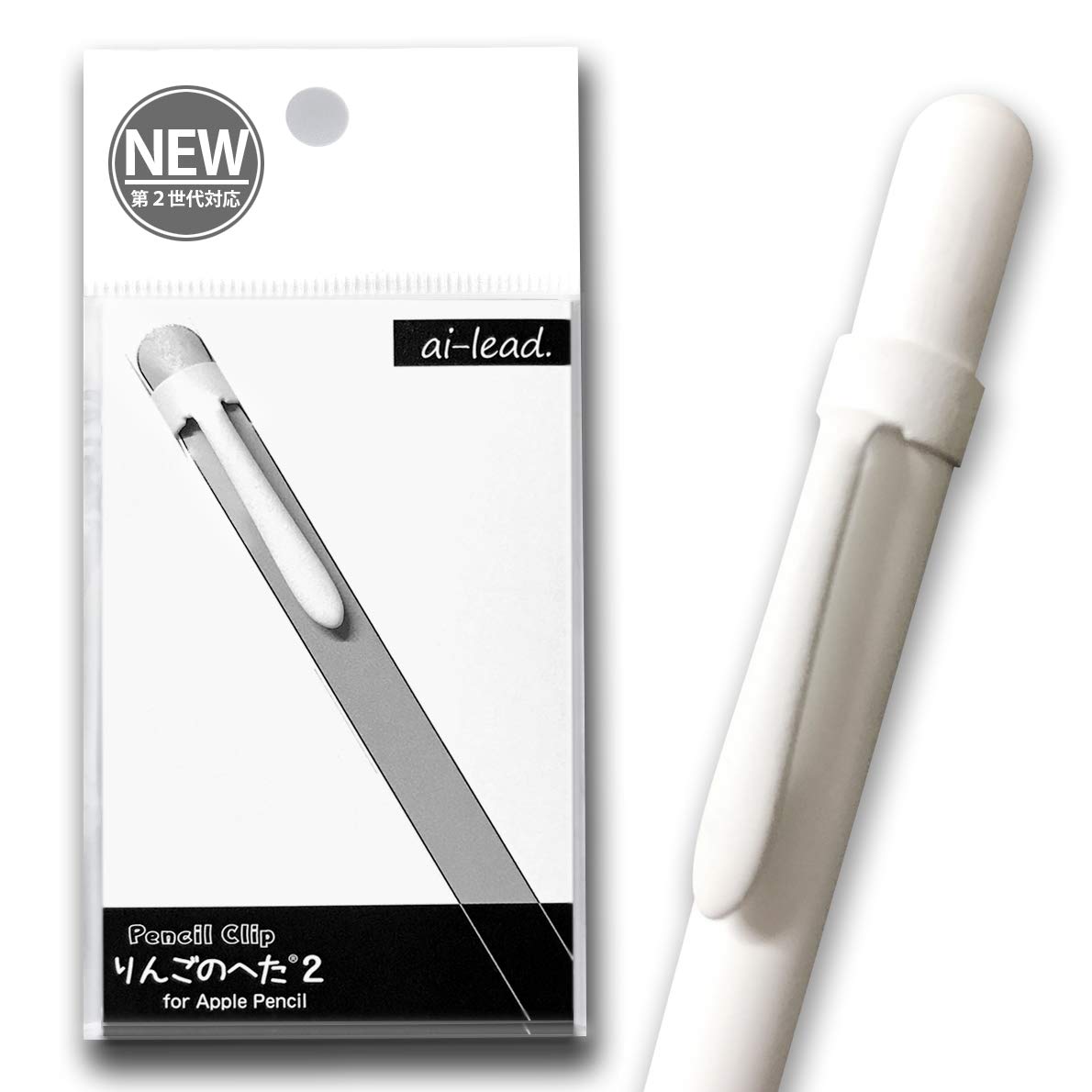 アップルペンシル用クリップ りんごのへた2 for Apple Pencil 第1世代 第2世代対応(ホワイト)ipad キャップ カバー ホルダー等に